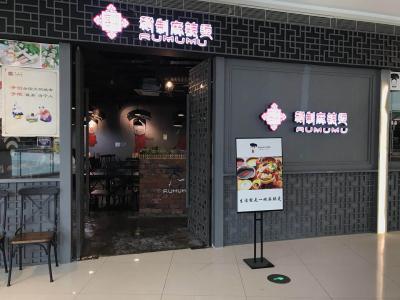 巴中学员的麻辣烫店