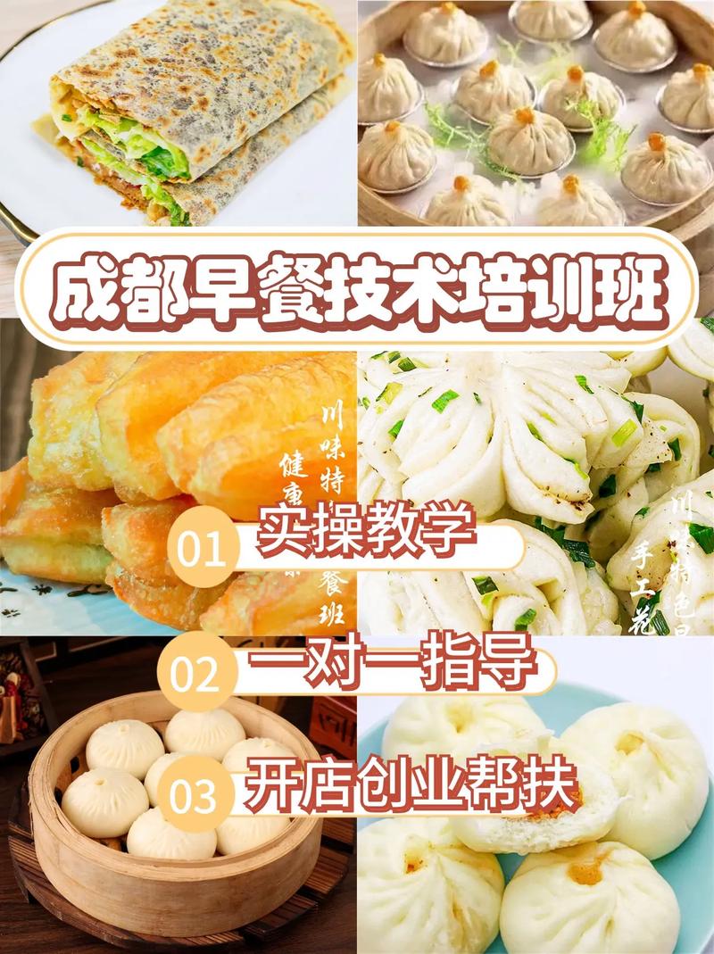 成都好吃的包子培训_成都哪里可以学包子技术_成都包子培训学校